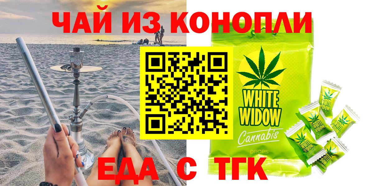 Cannafood марихуана  Вход с VPN  Кыштым 