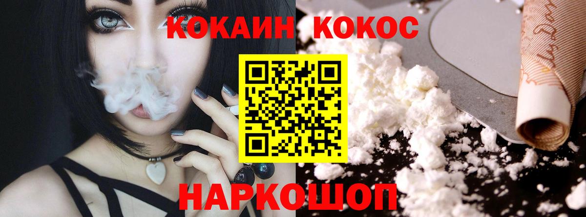 Кокаин Колумбийский Кыштым