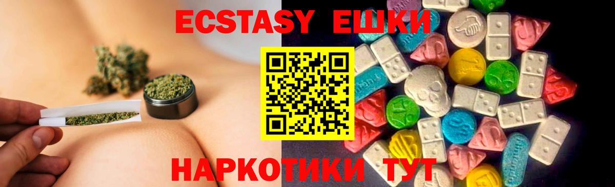 Ecstasy 99%  Вход с VPN  Ecstasy TESLA  Кыштым 