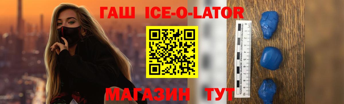 ГАШ hashish  Вход с VPN  ГАШИШ hashish  Кыштым 