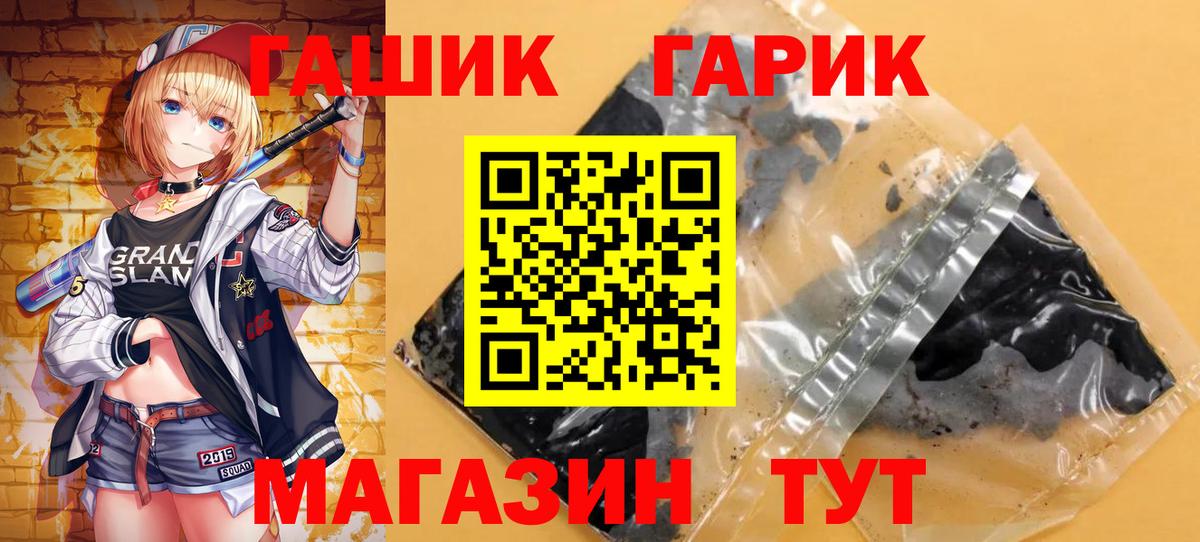 ГАШИШ ice o lator Кыштым