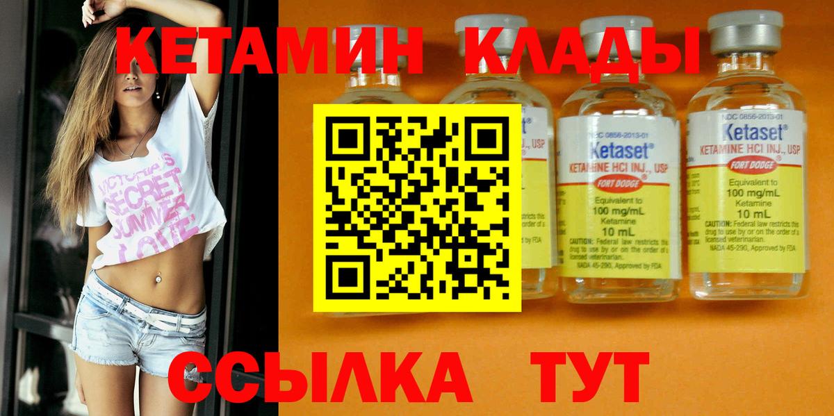 КЕТАМИН ketamine Кыштым