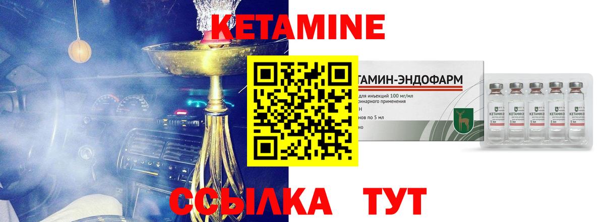 Кыштым  Кетамин VHQ  Вход с VPN 