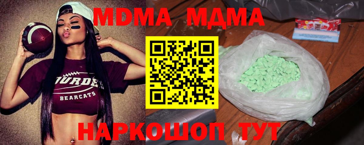 MDMA Molly  MDMA Molly  MDMA  Кыштым  Вход с VPN 