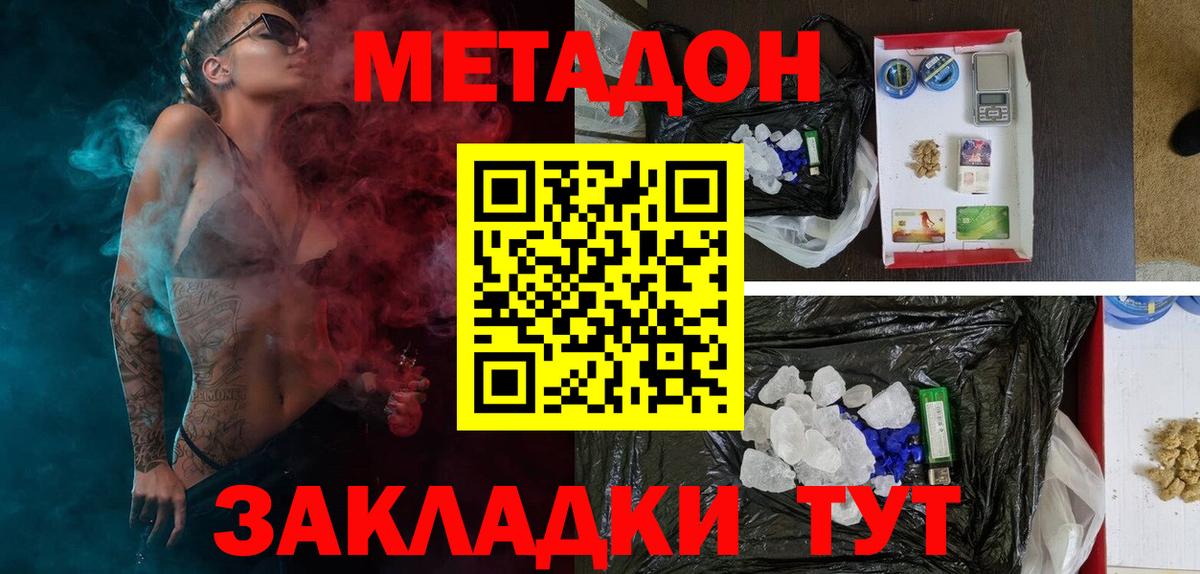 hydra сайт  Вход с VPN  Кыштым  МЕТАДОН кристалл 