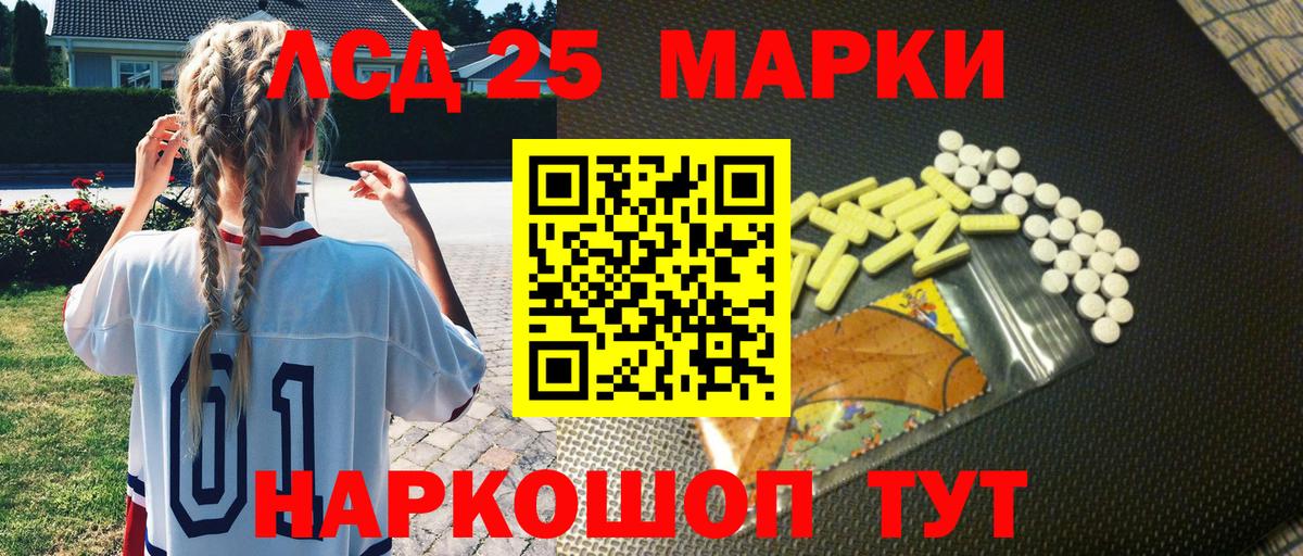 Наркотические марки 1,8мг Кыштым