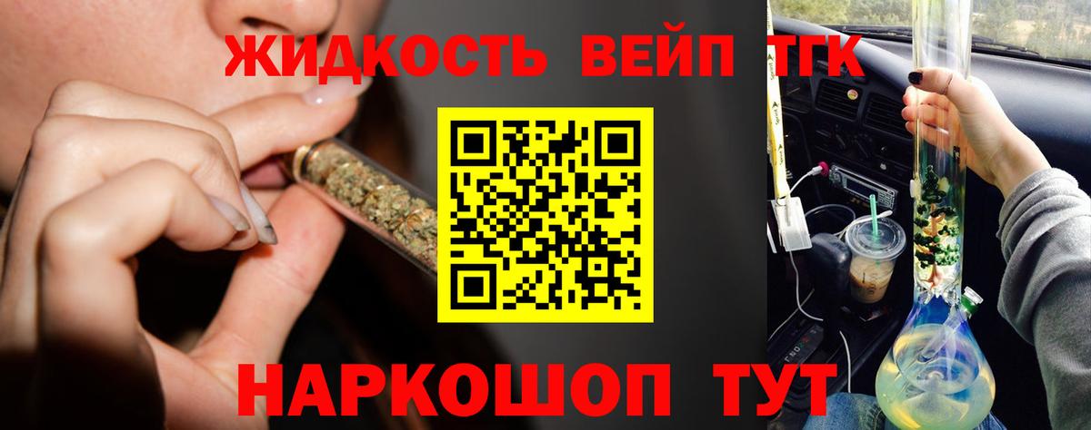 Дистиллят ТГК жижа Кыштым